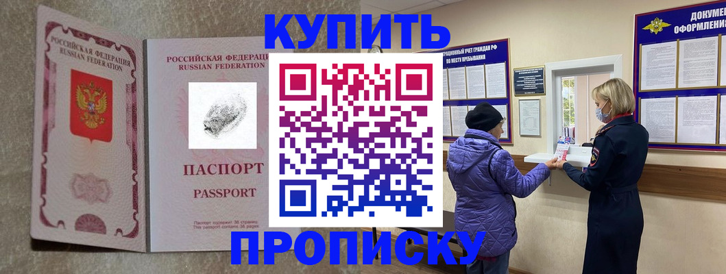 прописка от собственника в Грязовце