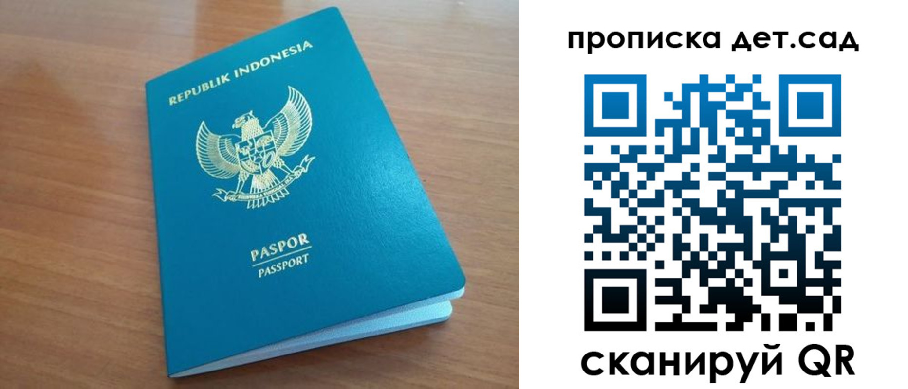 прописка ребенка в Грязовце