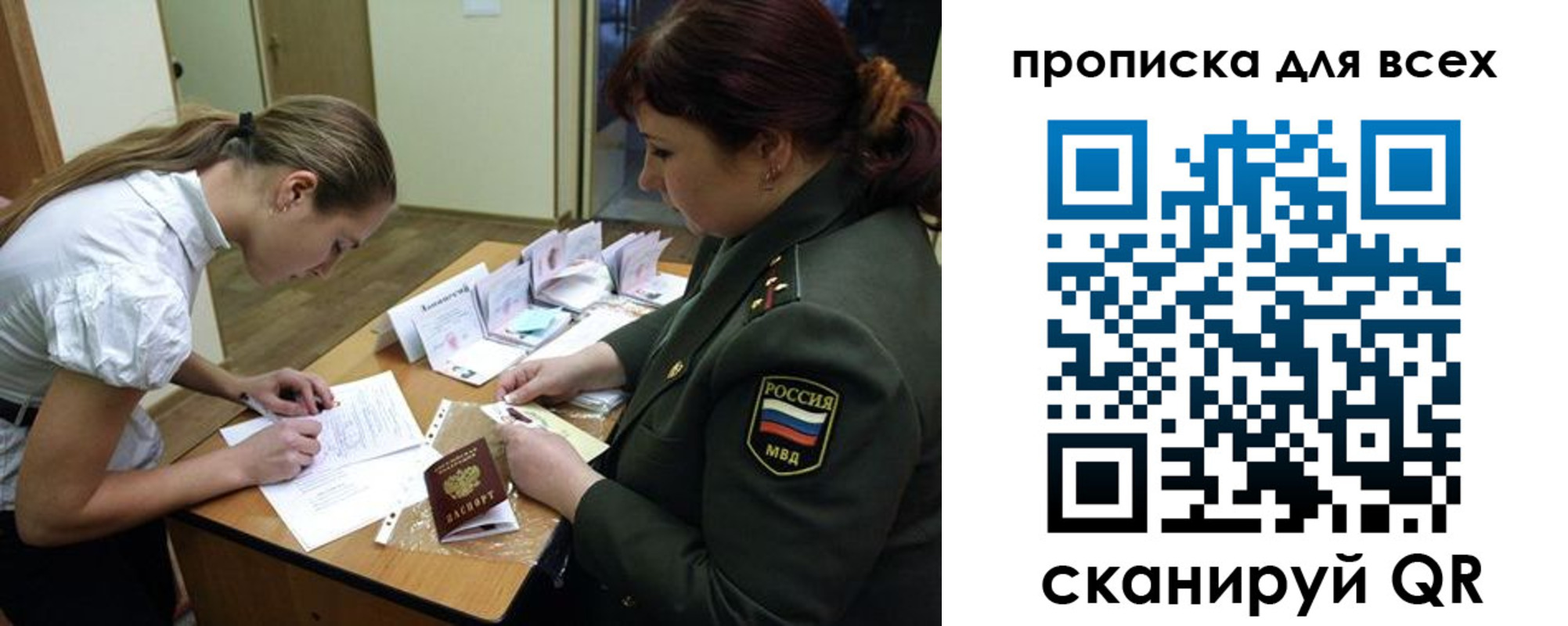 миграционный учет в Грязовце