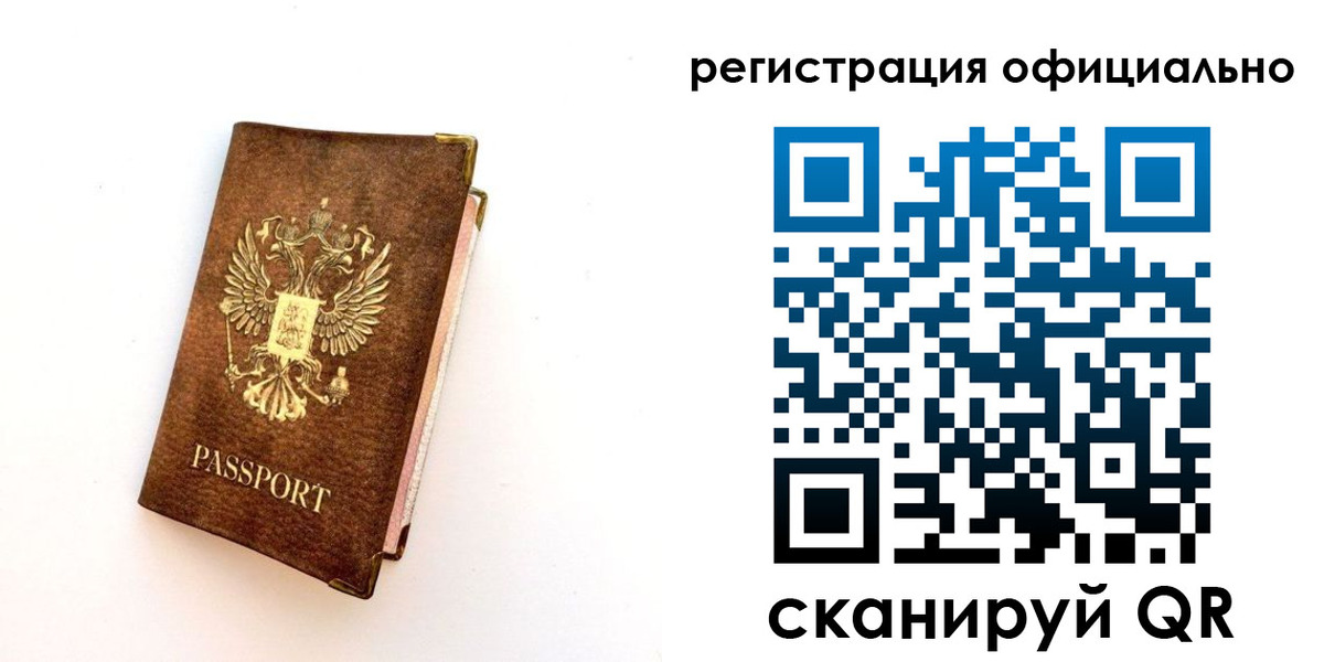 временная регистрация надежно в Грязовце