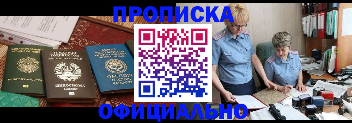 прописка для кредита в Грязовце