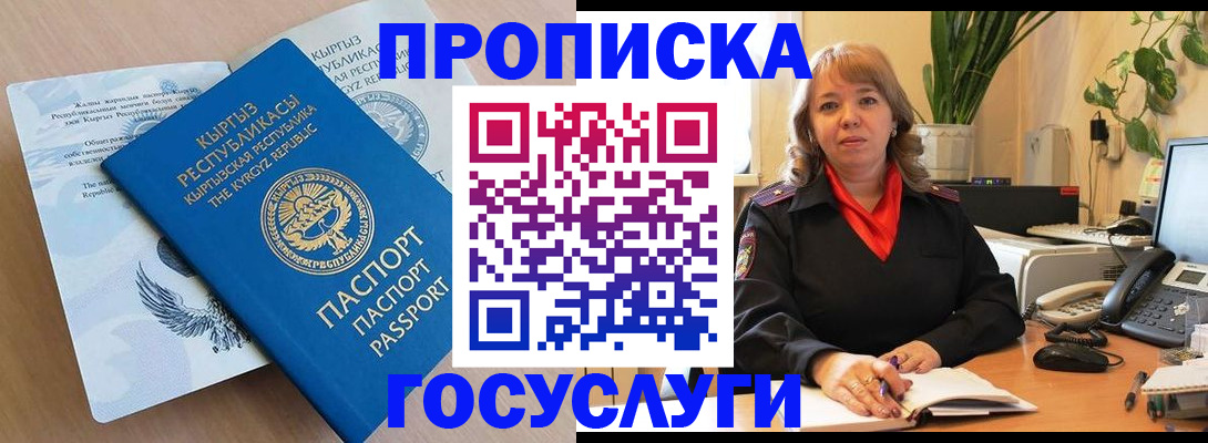 прописка ребенка в Грязовце
