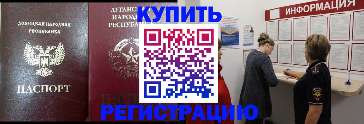 миграционный учет в Грязовце